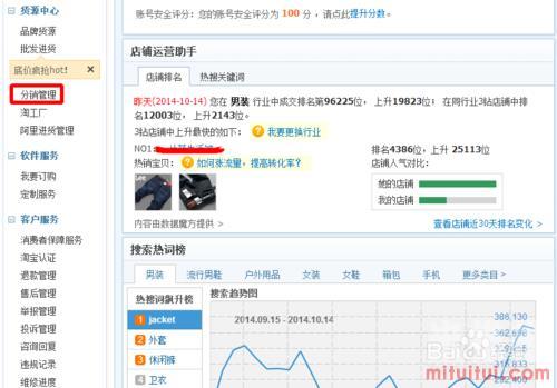 淘宝卖家如何申请分销代理_图文经验