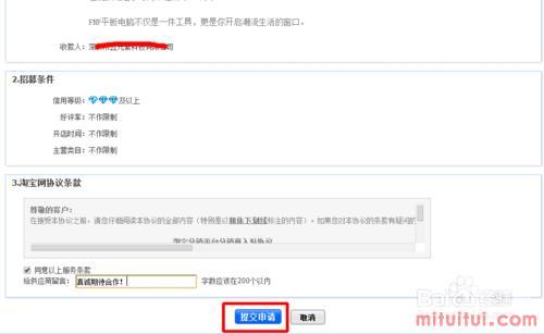 淘宝卖家如何申请分销代理_图文经验