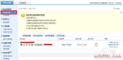 淘宝卖家如何申请分销代理_图文经验