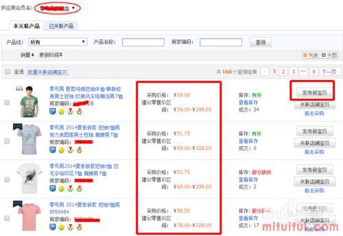 淘宝卖家如何申请分销代理_图文经验