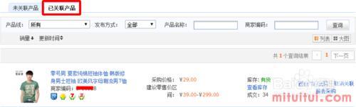 淘宝卖家如何申请分销代理_图文经验