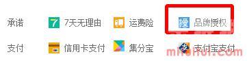 淘宝卖家如何申请分销代理_图文经验