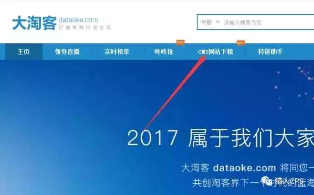 大淘客官网分佣金吗（讲解大淘客实时榜单）