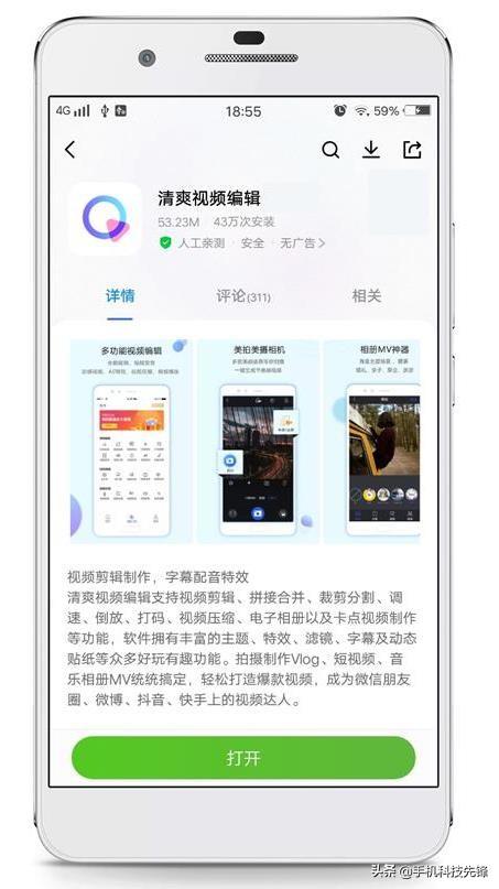 原来抖音短视频是这样制作的?只需一分钟,你也能做出酷炫的效果