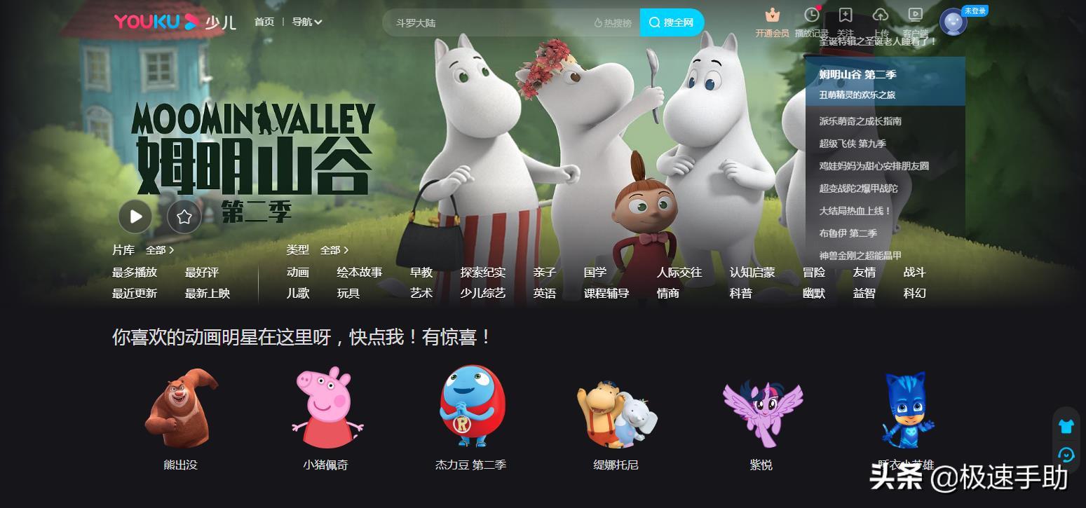 优酷的自动续费会员怎么取消?简单五步轻松搞定它