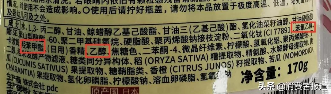 16款面膜对比测评:佑天兰、韩后等8款含多种刺激性成分,一叶子、德妃补水一般