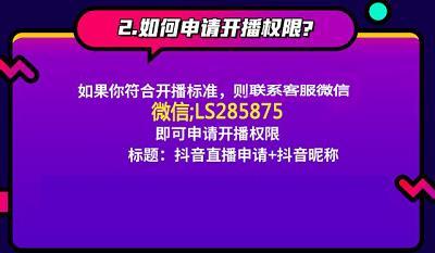 抖音开直播有什么要求,现在抖音一共有三种开直播的方法