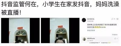 抖音开直播有什么要求,现在抖音一共有三种开直播的方法