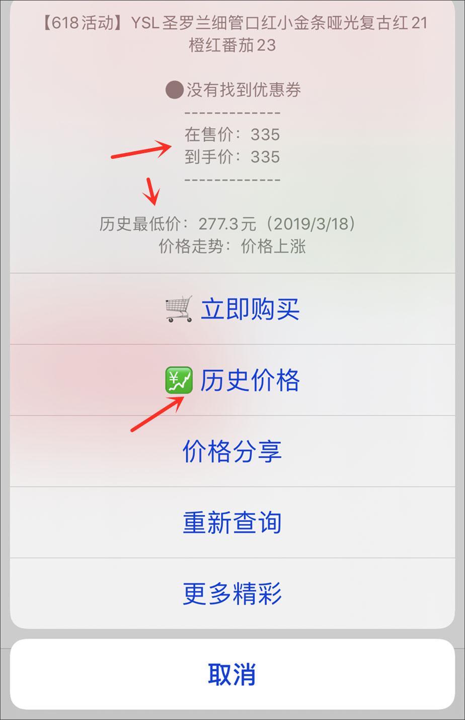 网购必备技能,历史价格一目了然,剁手再也不怕被坑了