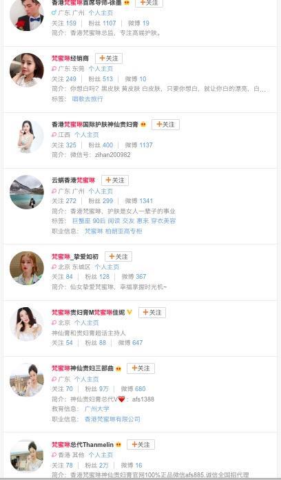 你不会真的以为“姐姐们”都在用梵蜜琳吧?
