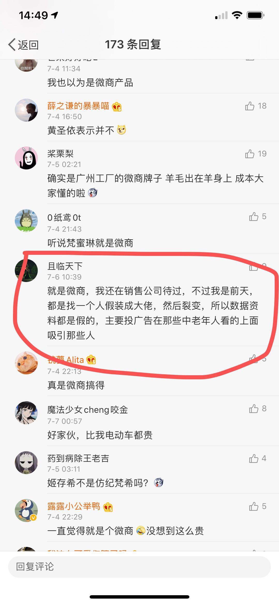 你不会真的以为“姐姐们”都在用梵蜜琳吧?