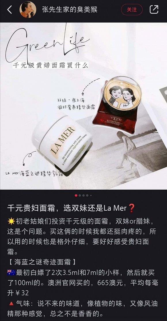 双妹开启首个全国专柜,国货护肤品就该比进口品牌便宜吗?