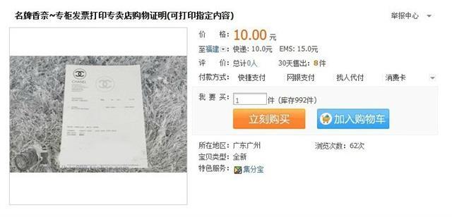 假货漫天飞,代购骗局永相随?教你一眼看穿淘宝真假代购店