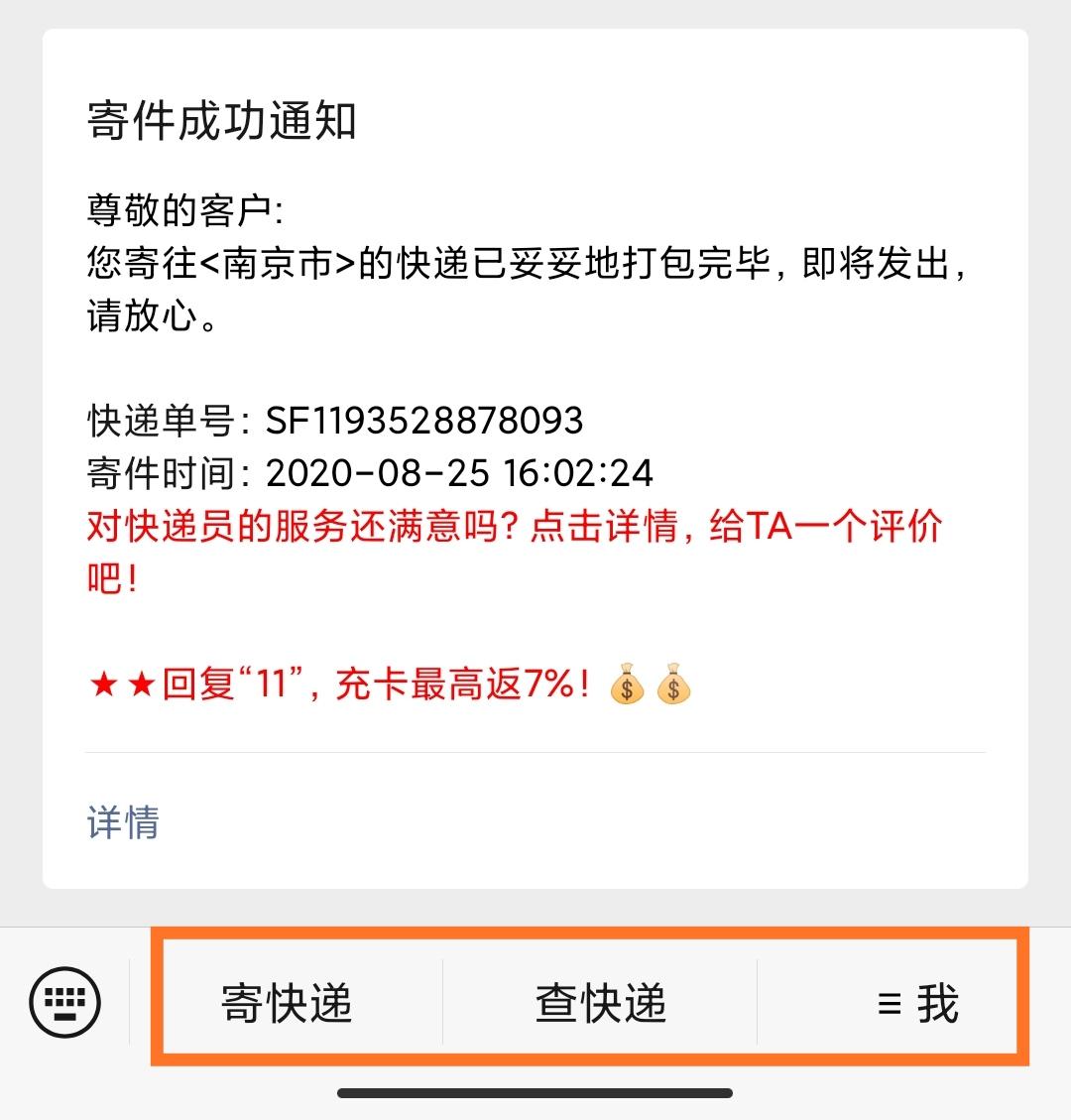 顺丰快递下单上门取件寄件（顺丰能上门取件么）