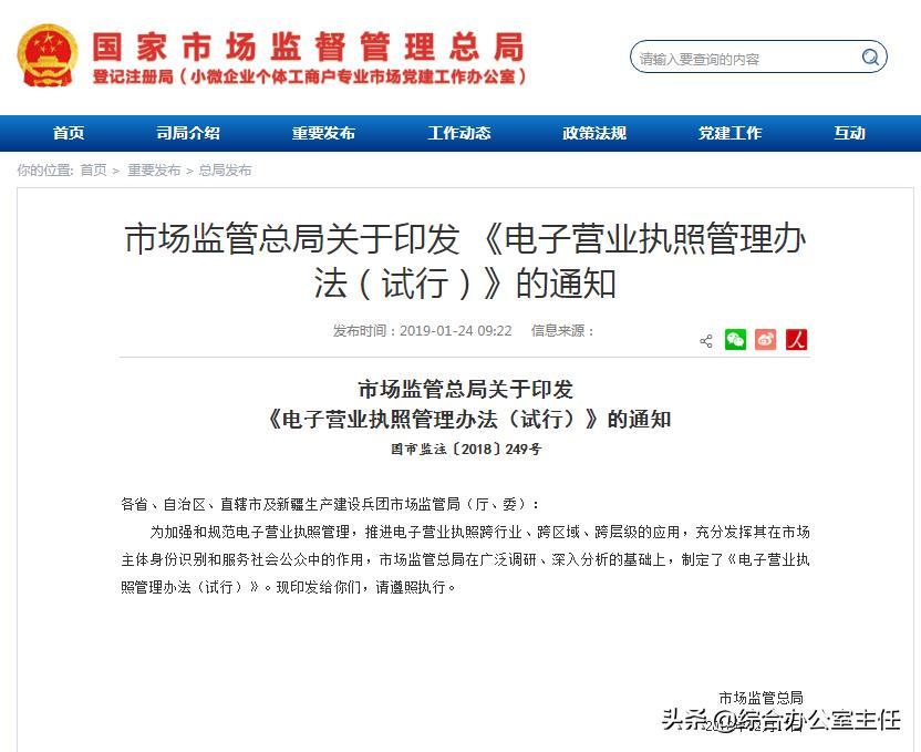 电子营业执照的申请、使用步骤及作用