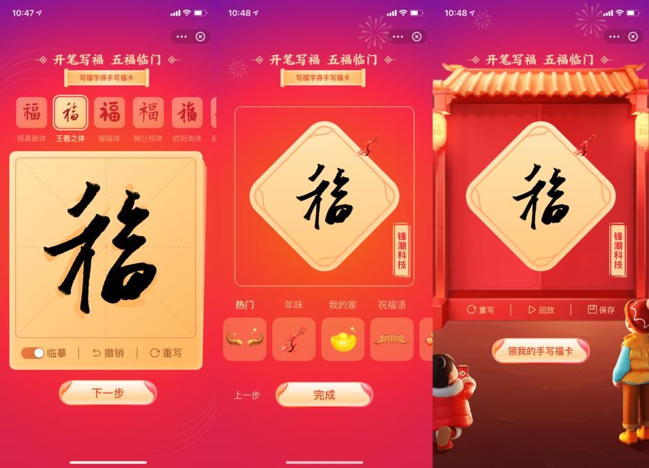 2021支付宝“集五福”攻略:多种隐藏玩法,可多扫十张福卡