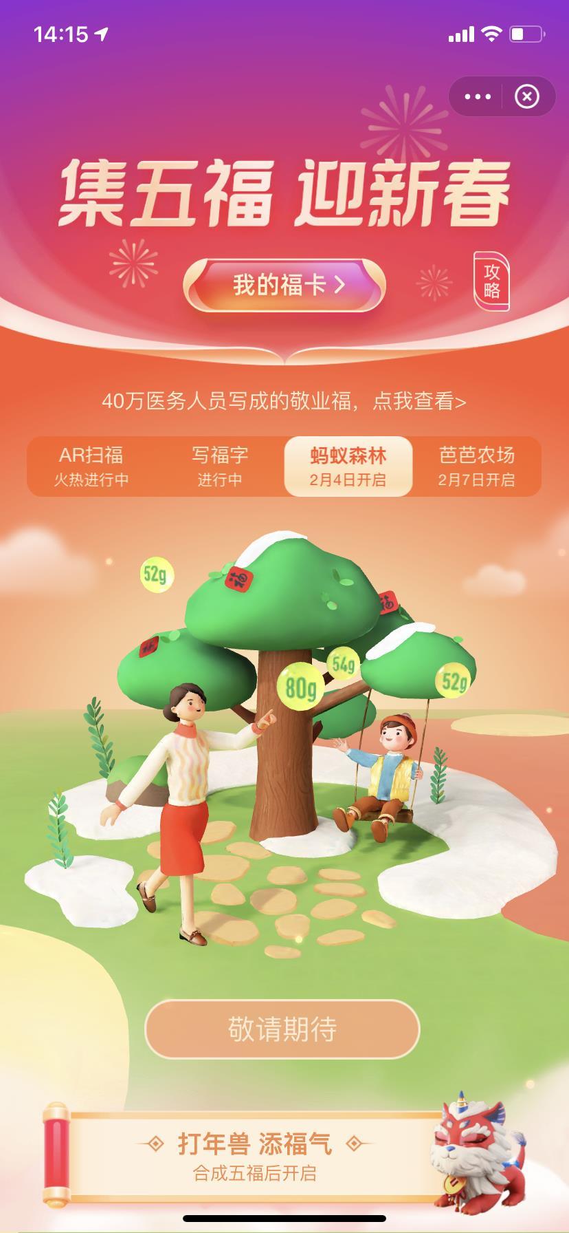 2021支付宝“集五福”攻略:多种隐藏玩法,可多扫十张福卡