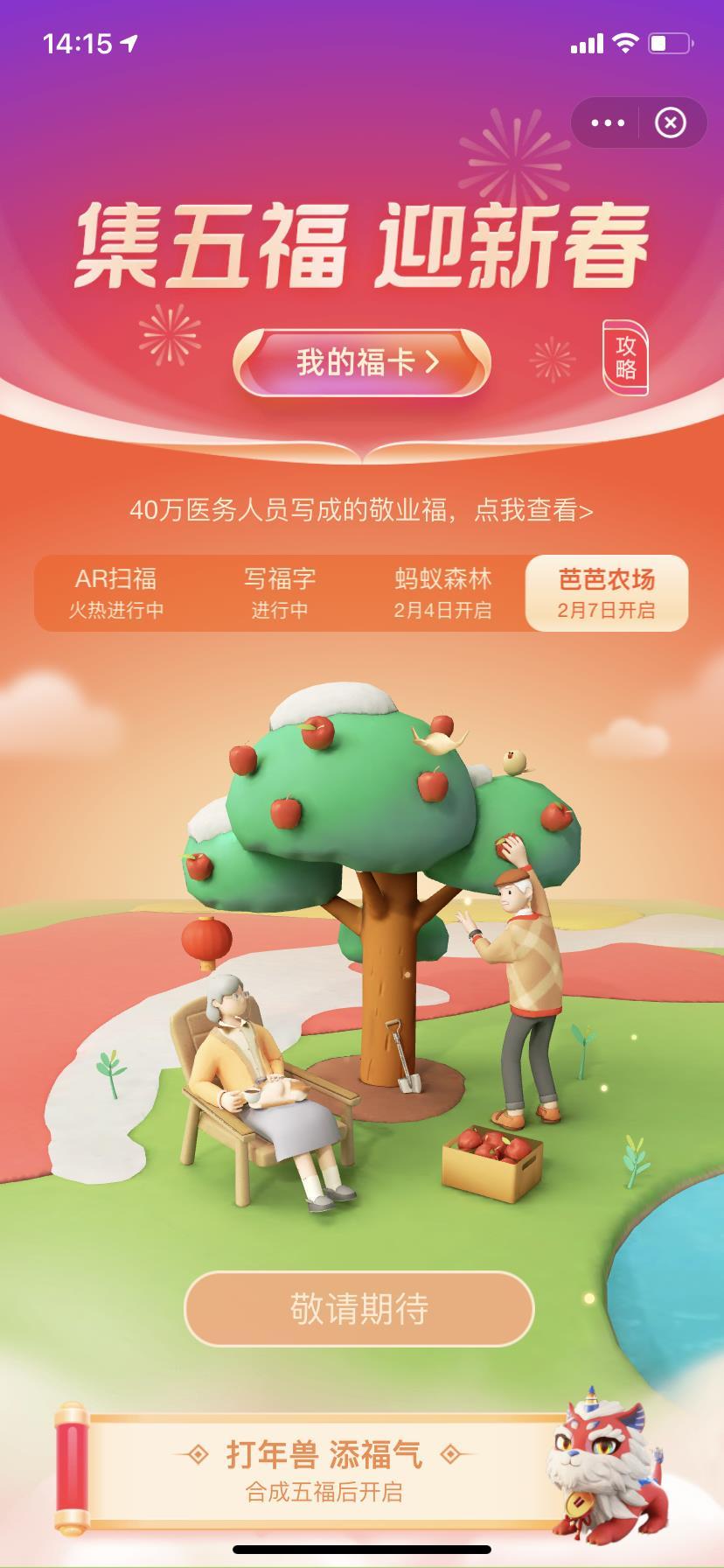 2021支付宝“集五福”攻略:多种隐藏玩法,可多扫十张福卡