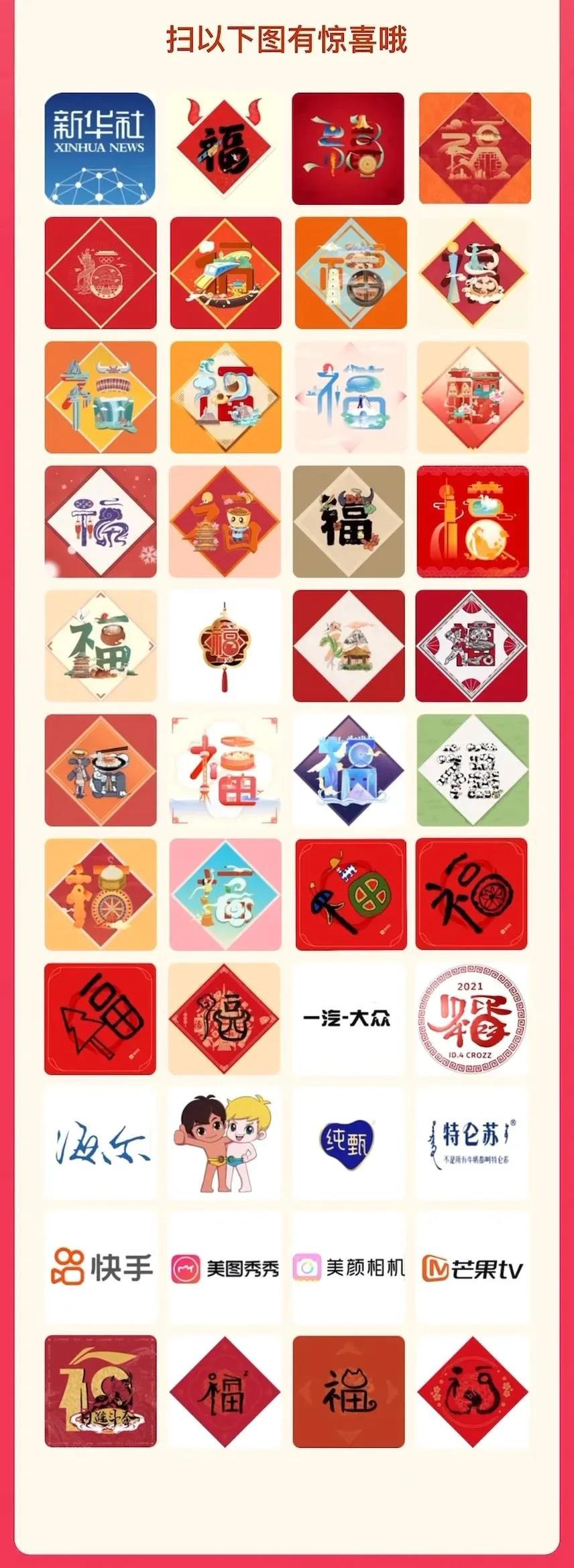 2021支付宝“集五福”攻略:多种隐藏玩法,可多扫十张福卡