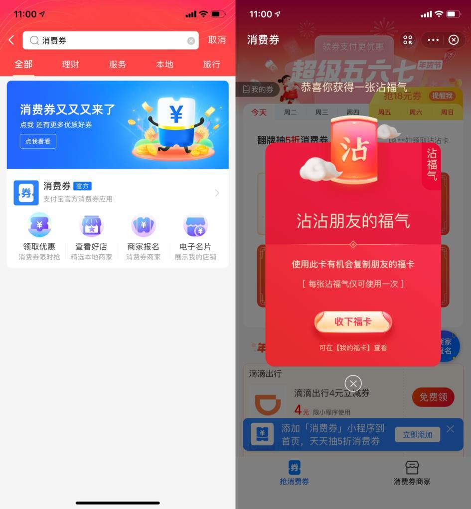 2021支付宝“集五福”攻略:多种隐藏玩法,可多扫十张福卡