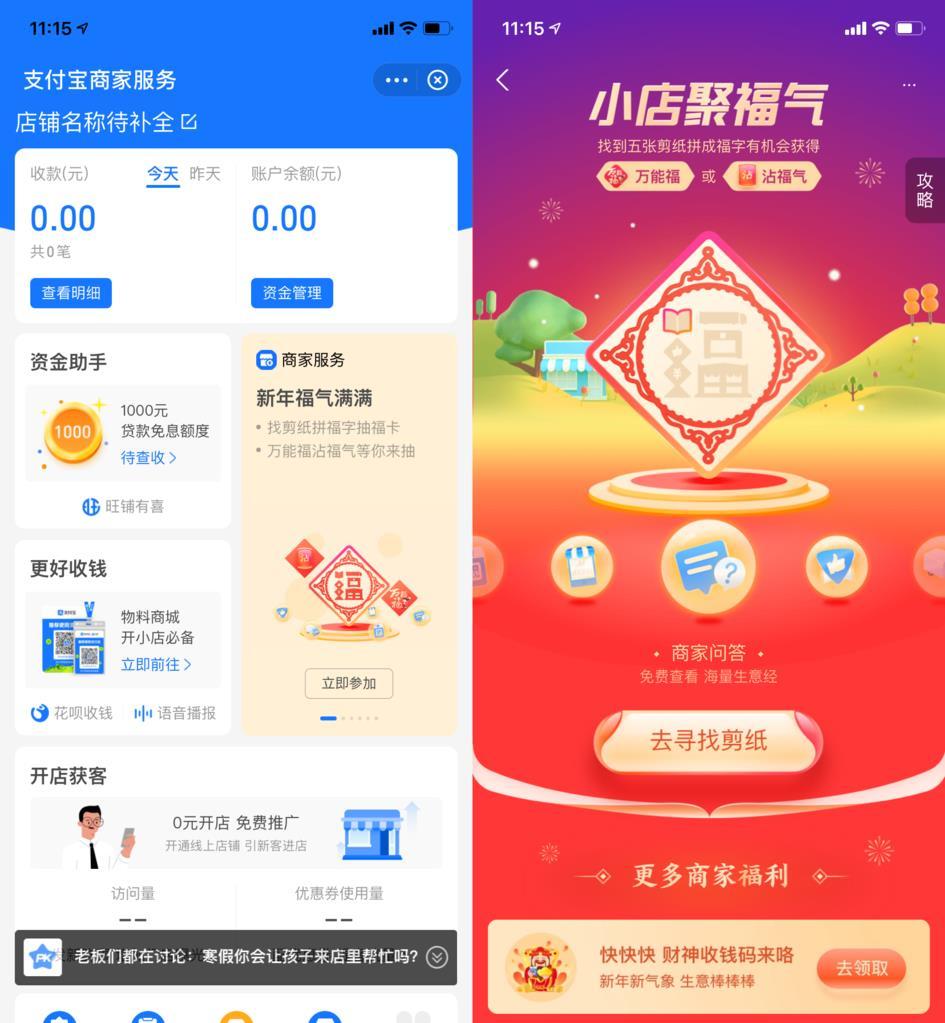 2021支付宝“集五福”攻略:多种隐藏玩法,可多扫十张福卡