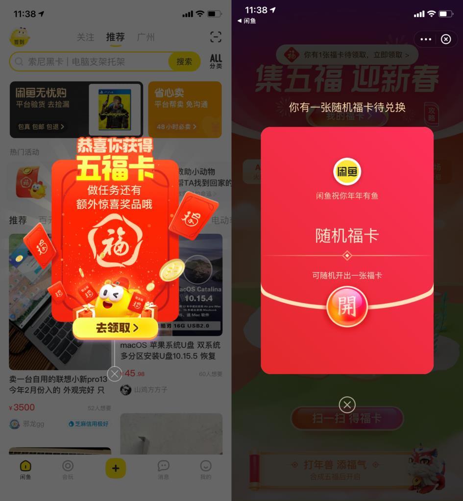2021支付宝“集五福”攻略:多种隐藏玩法,可多扫十张福卡