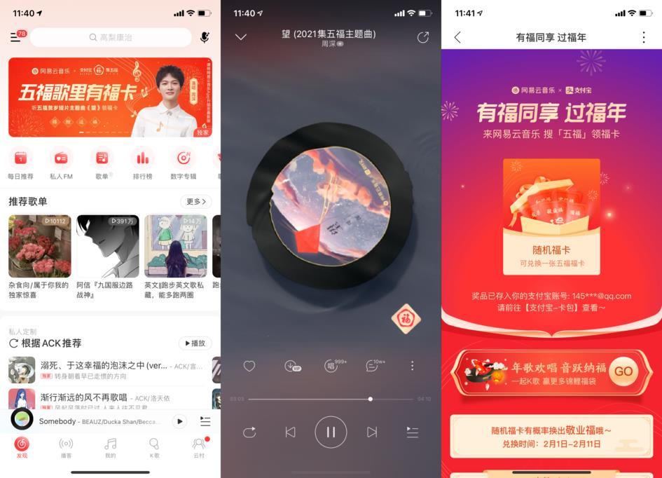 2021支付宝“集五福”攻略:多种隐藏玩法,可多扫十张福卡