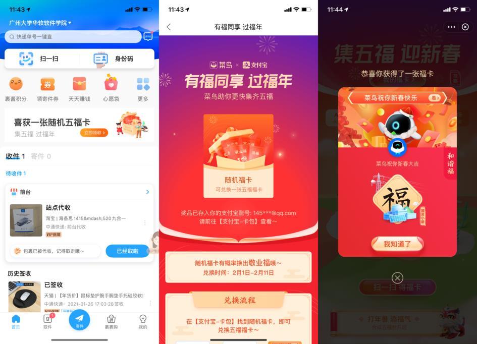 2021支付宝“集五福”攻略:多种隐藏玩法,可多扫十张福卡