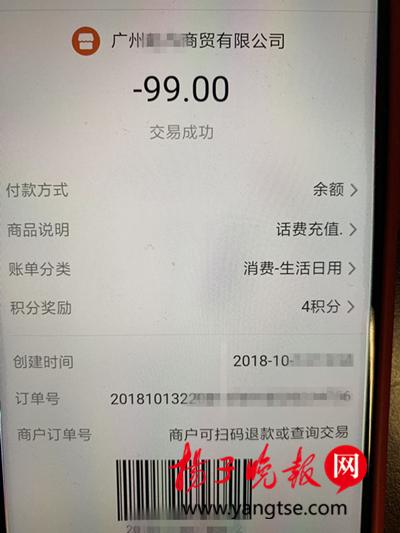 话费充100元送100元?这个“馅饼”吃不得