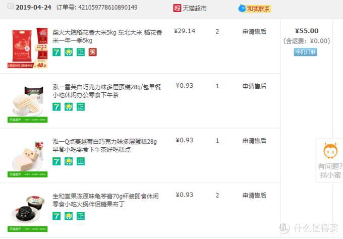 通过88VIP,我究竟能薅淘宝多少羊毛?