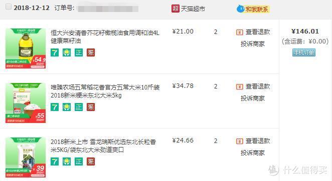 通过88VIP,我究竟能薅淘宝多少羊毛?