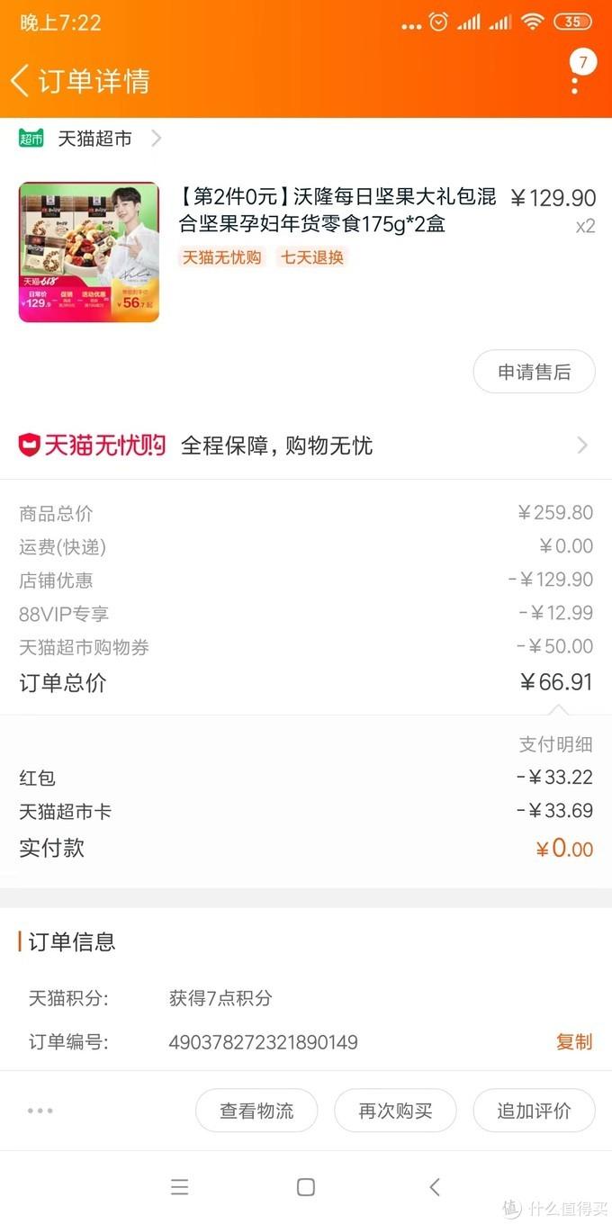 通过88VIP,我究竟能薅淘宝多少羊毛?