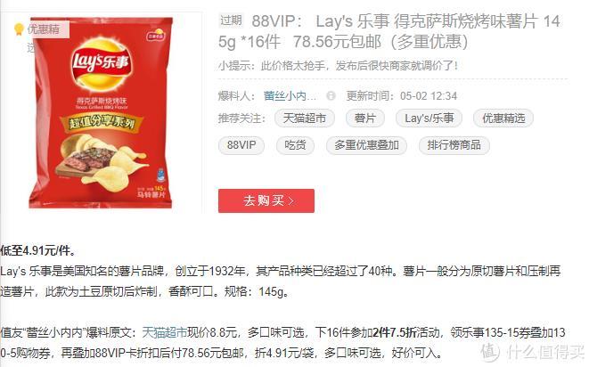 通过88VIP,我究竟能薅淘宝多少羊毛?