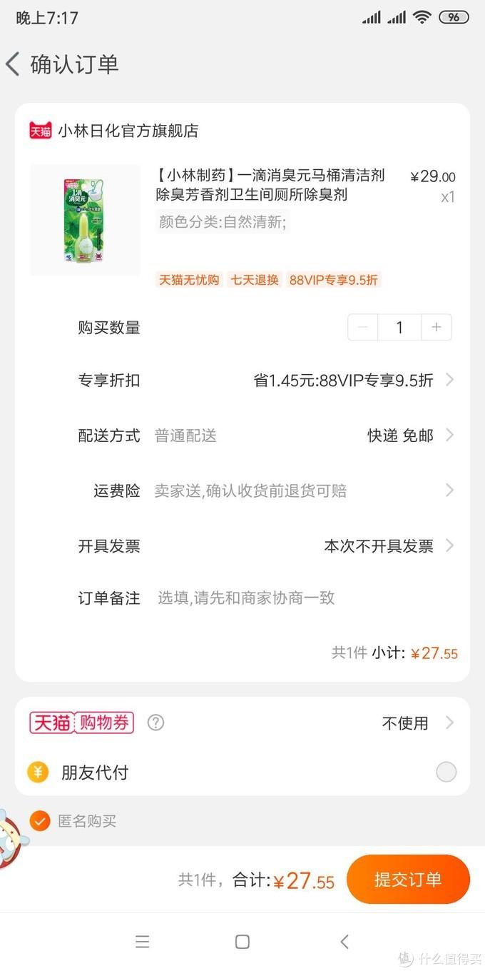 通过88VIP,我究竟能薅淘宝多少羊毛?