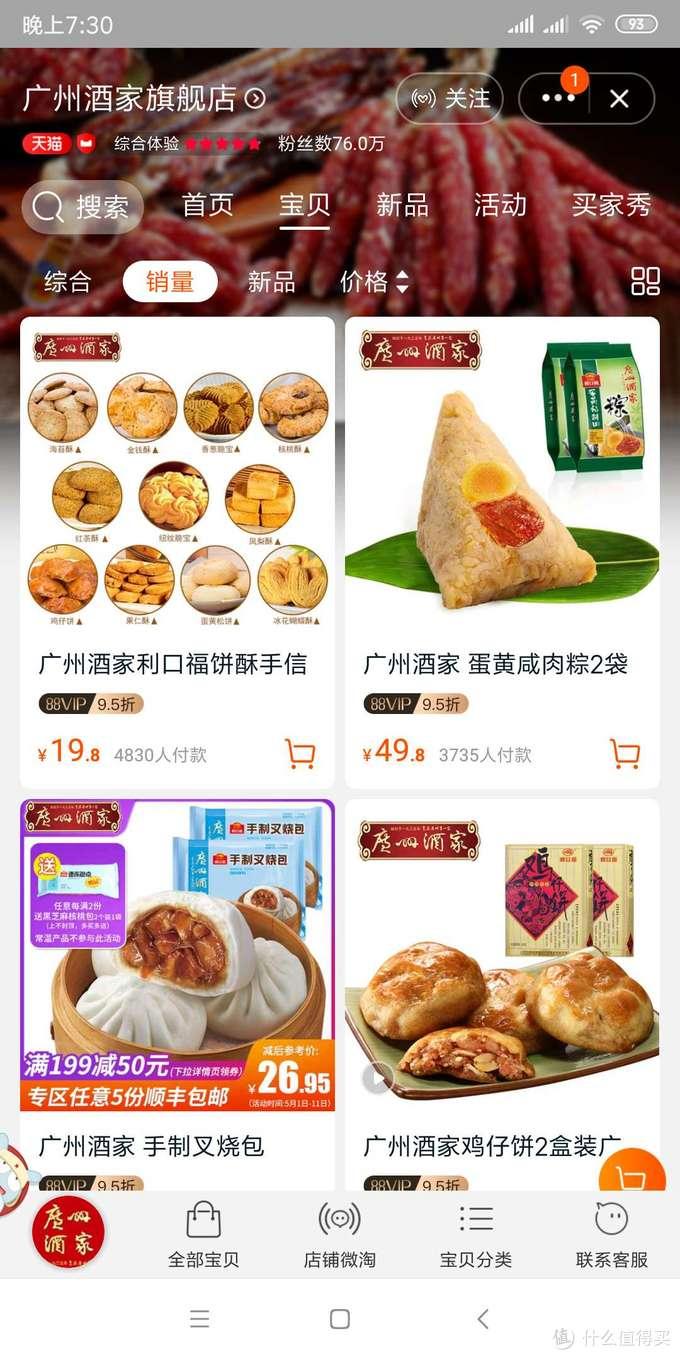 通过88VIP,我究竟能薅淘宝多少羊毛?