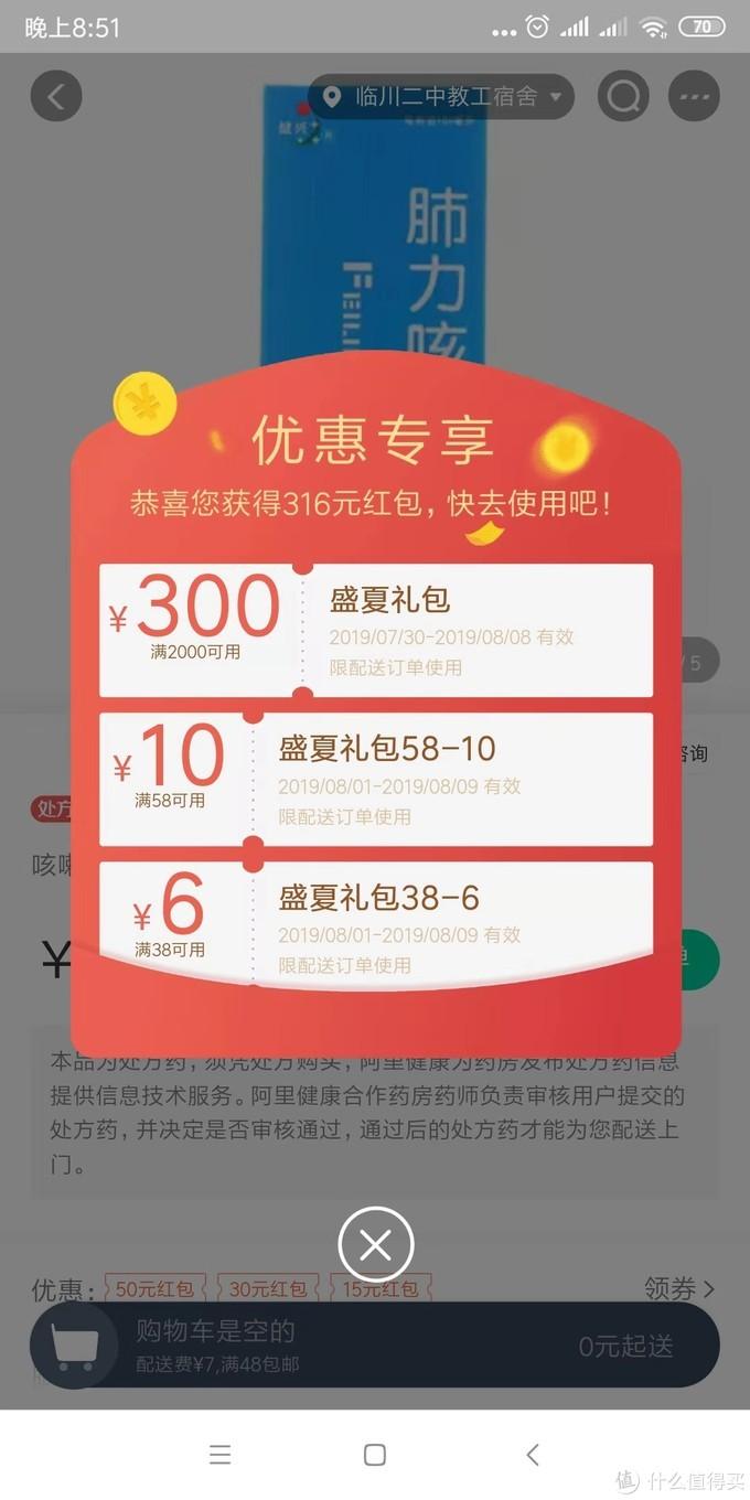 通过88VIP,我究竟能薅淘宝多少羊毛?