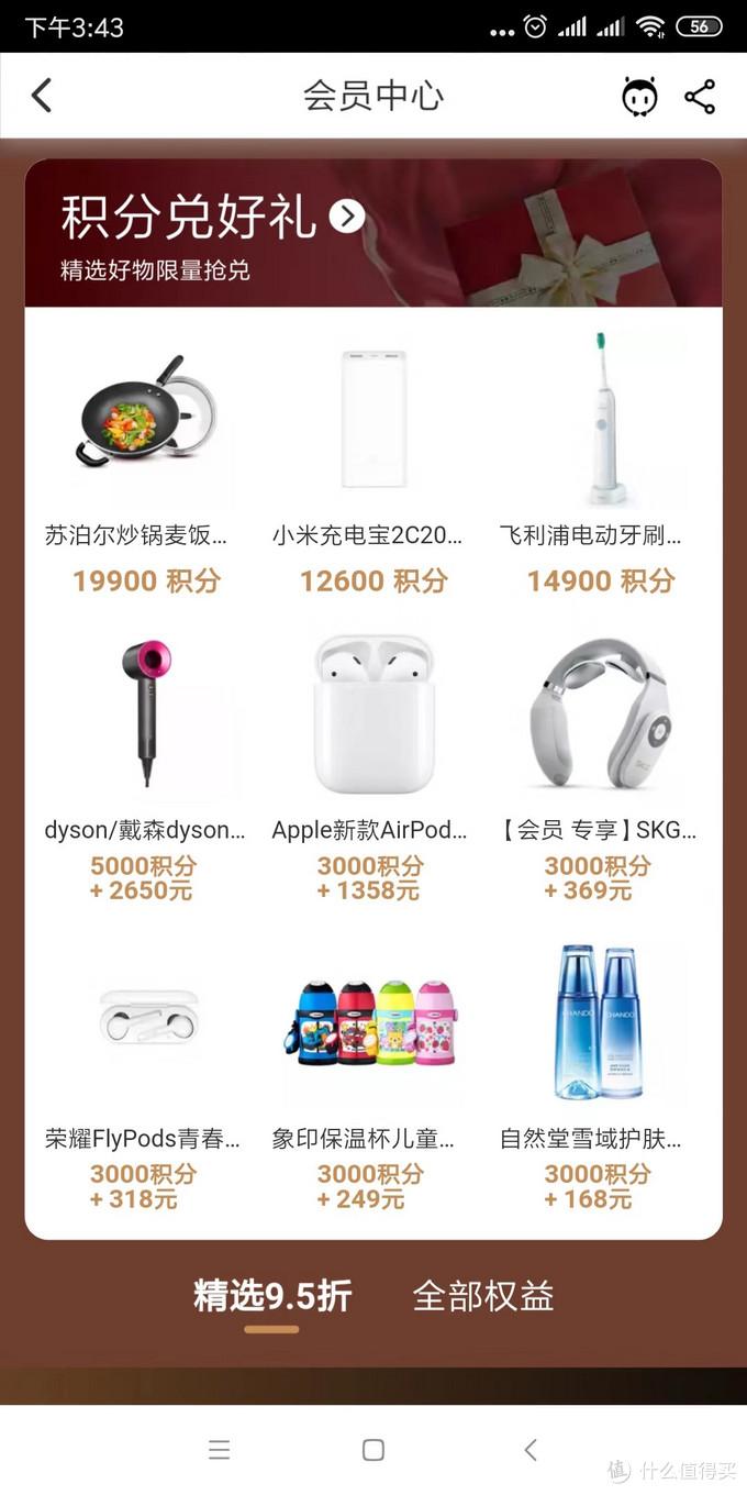 通过88VIP,我究竟能薅淘宝多少羊毛?