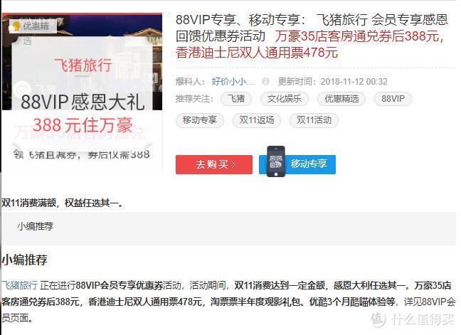 通过88VIP,我究竟能薅淘宝多少羊毛?