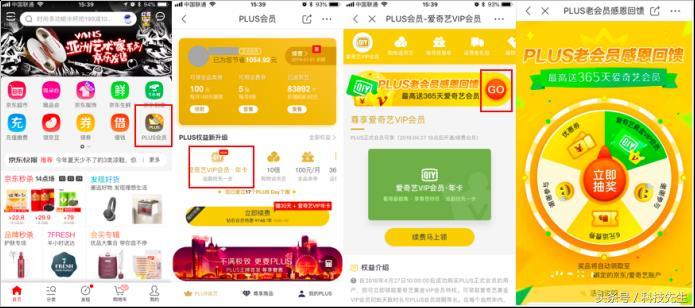 京东超级会员有什么用（京东超级会员特权介绍）