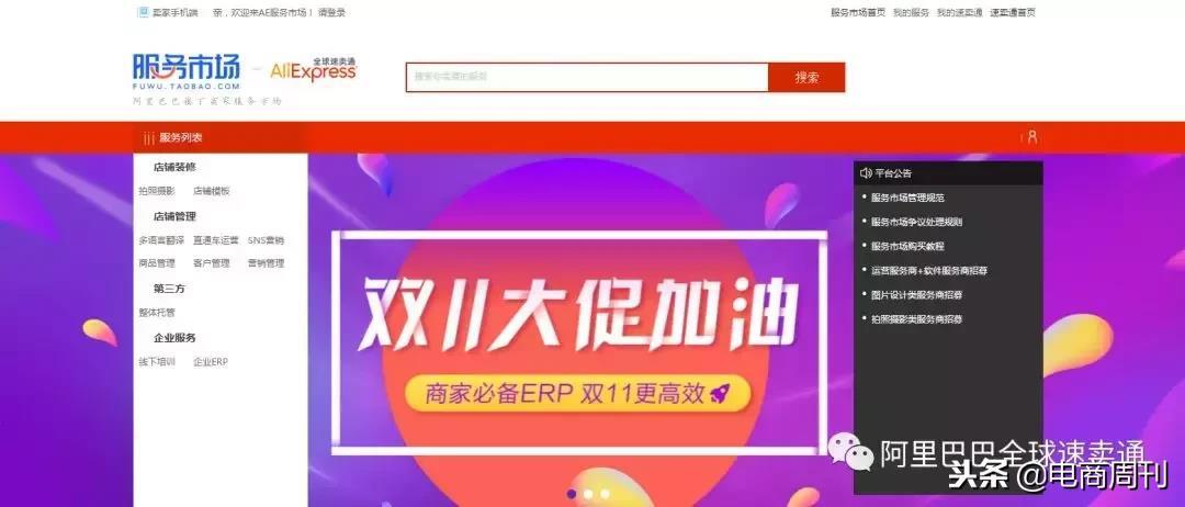速卖通全球开店新手卖家必读:把商品卖出国门你有一亿个机会!