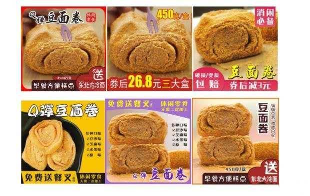 网店明星主图怎么制作?拼多多主图设计思路,不会运营也能做爆款