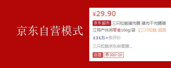 羽道网络:解析京东商城有哪几种店铺模式