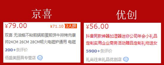 羽道网络:解析京东商城有哪几种店铺模式
