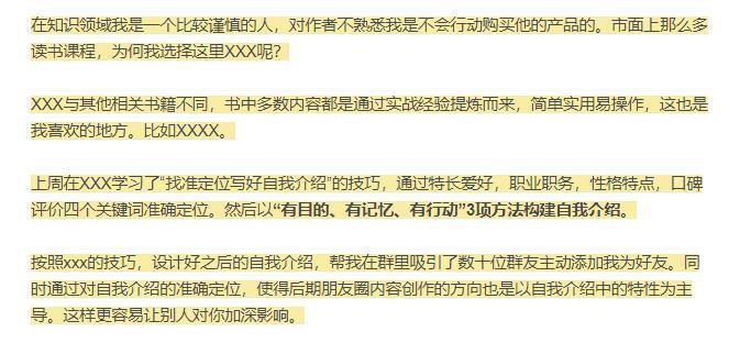 朋友圈文案该怎么写,才容易大卖特卖?(干货)