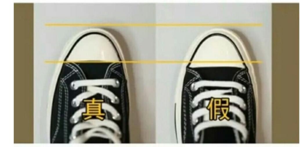 四步教你如何辨别匡威真假