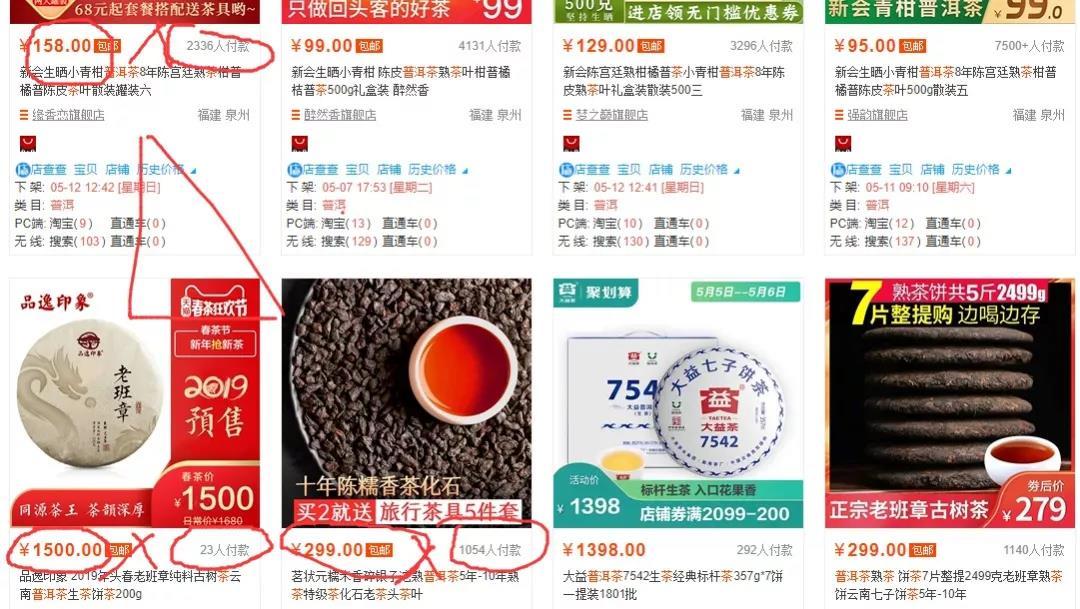 淘宝运营:蓝海类目怎么找?爆款产品如何测款?
