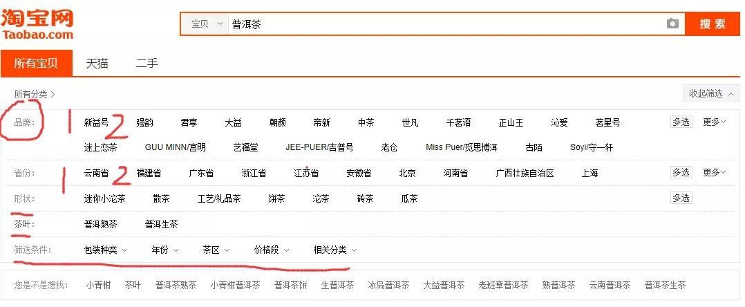 淘宝运营:蓝海类目怎么找?爆款产品如何测款?