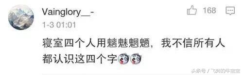 你用过哪些特别酷炫的群名称没有?哈哈,脑洞太大了!
