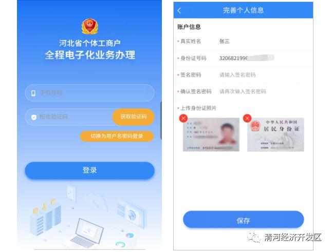 个体工商户营业执照办理流程需要什么资料（网上申请营业执照流程）