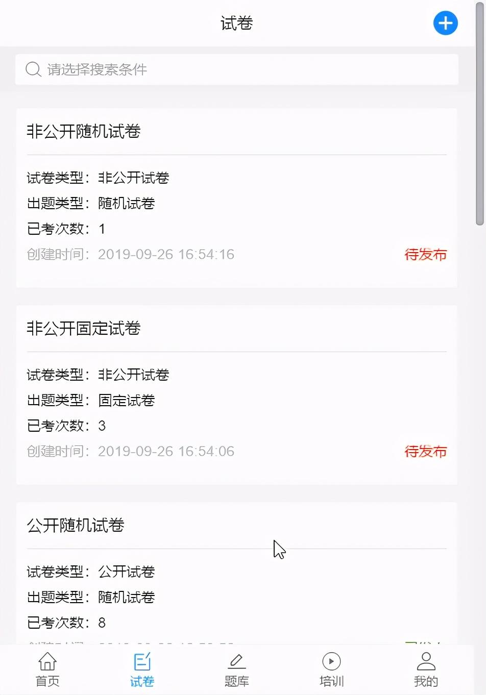 微信调查问卷如何制作?